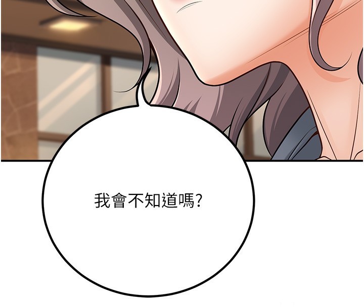 [韩国漫画] 已婚学生想坏坏 剧情,女教师#[173P]-71