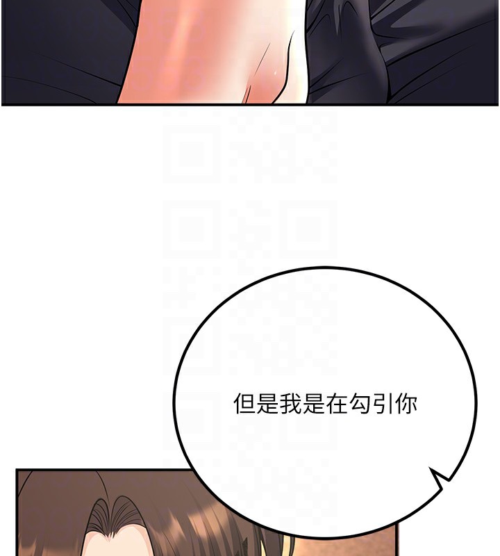 [韩国漫画] 已婚学生想坏坏 剧情,女教师#[173P]-80