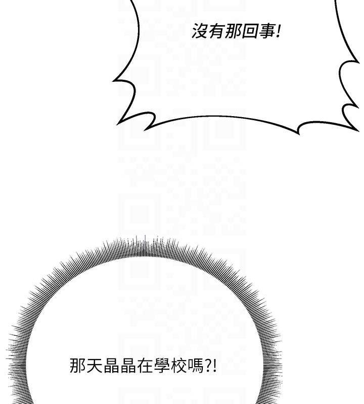 [韩国漫画] 已婚学生想坏坏 剧情,女教师#[171P]-100