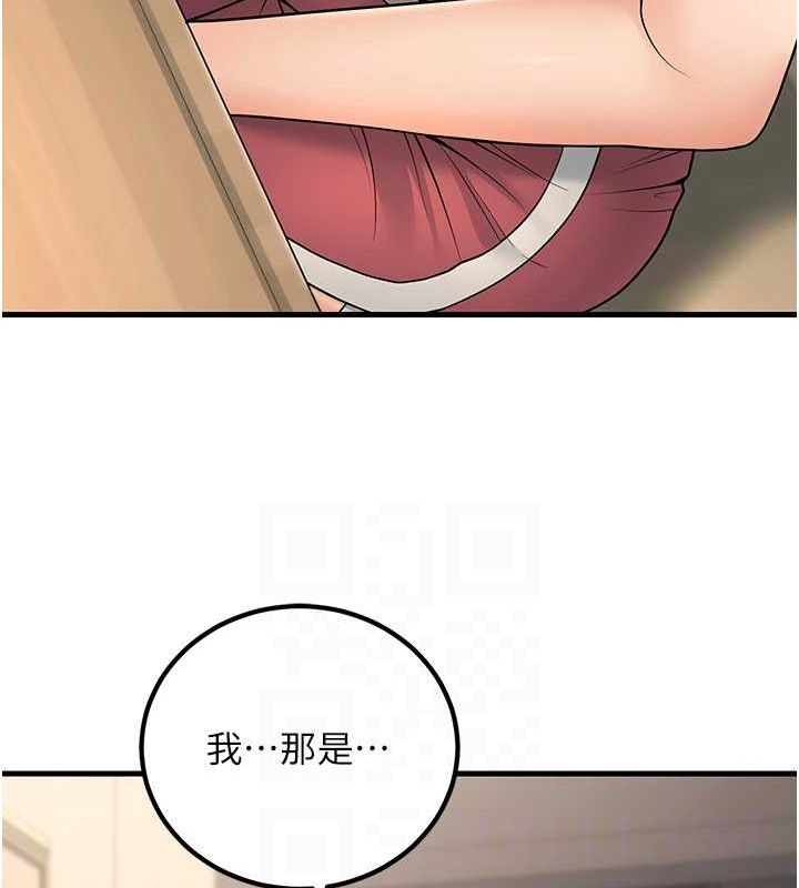 [韩国漫画] 已婚学生想坏坏 剧情,女教师#[171P]-106