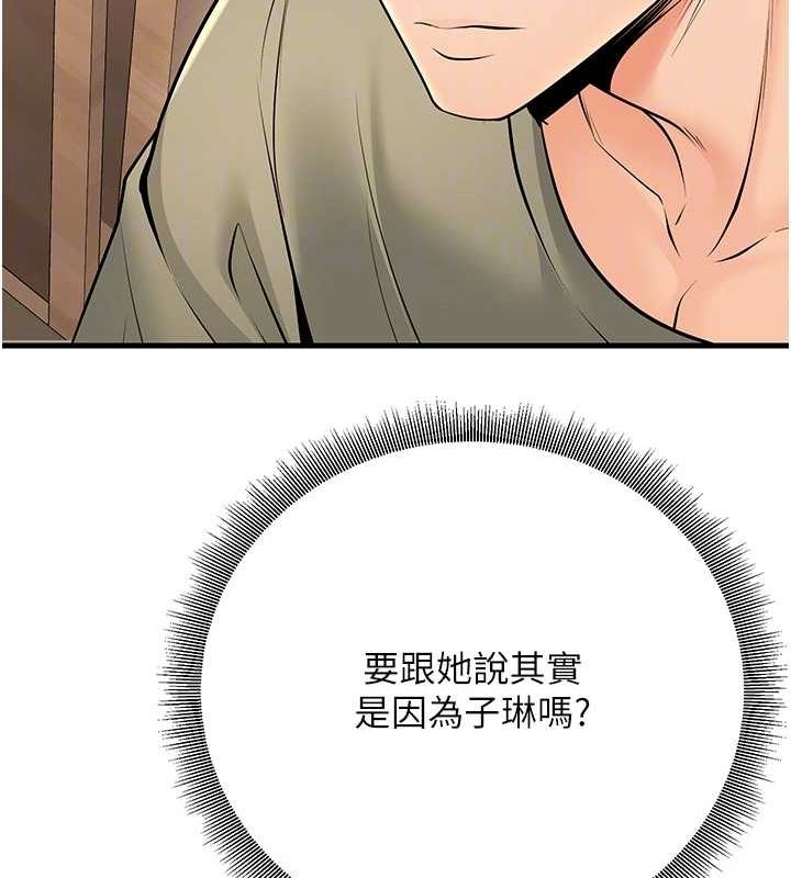 [韩国漫画] 已婚学生想坏坏 剧情,女教师#[171P]-110