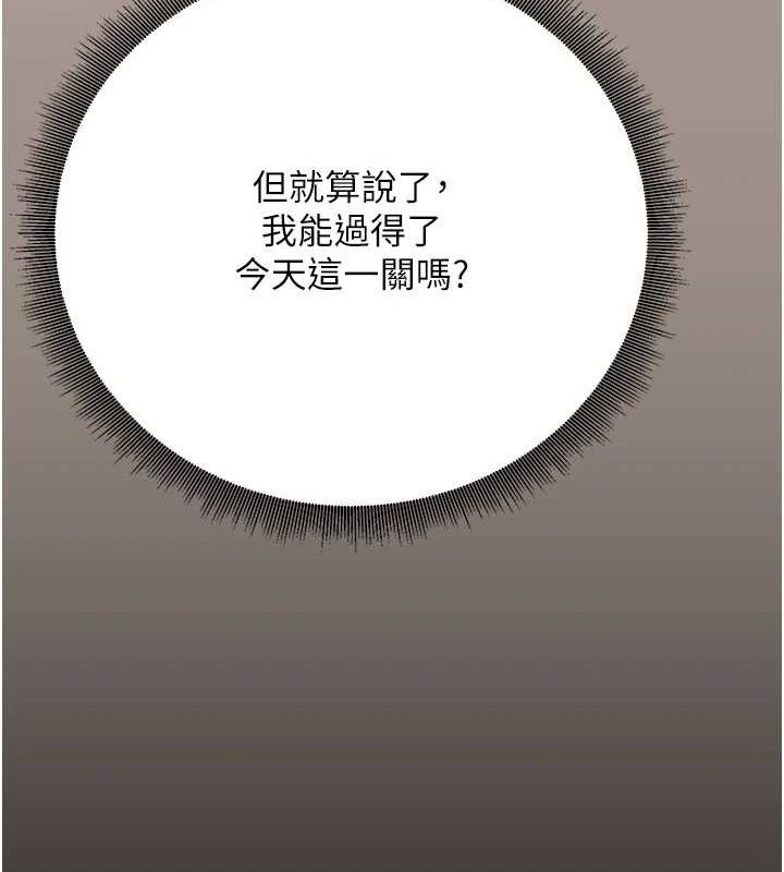 [韩国漫画] 已婚学生想坏坏 剧情,女教师#[171P]-112