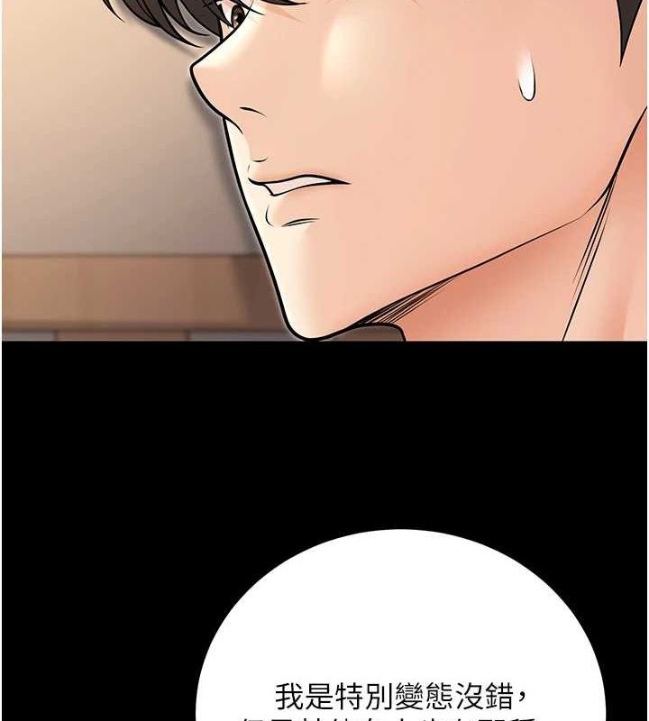 [韩国漫画] 已婚学生想坏坏 剧情,女教师#[171P]-122