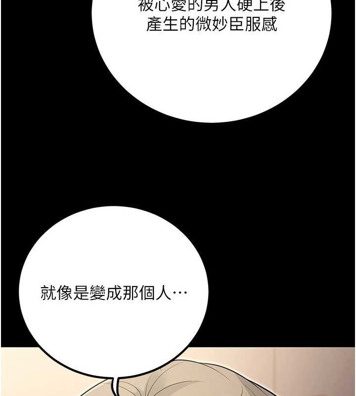 [韩国漫画] 已婚学生想坏坏 剧情,女教师#[171P]-125