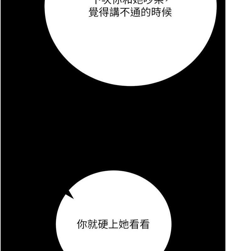 [韩国漫画] 已婚学生想坏坏 剧情,女教师#[171P]-132