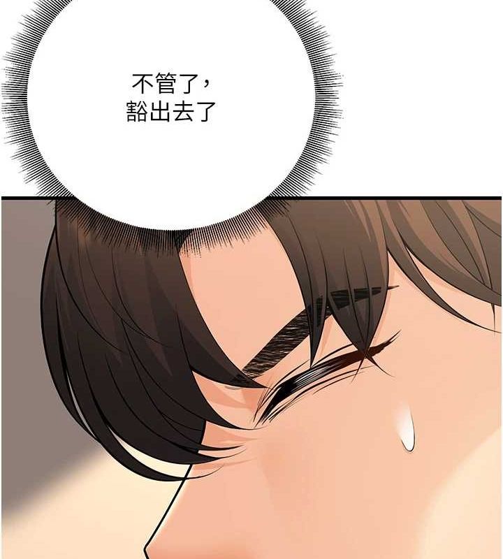[韩国漫画] 已婚学生想坏坏 剧情,女教师#[171P]-141