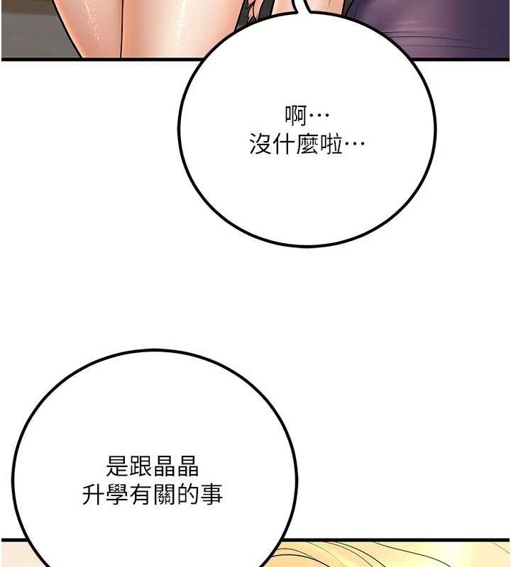 [韩国漫画] 已婚学生想坏坏 剧情,女教师#[171P]-32
