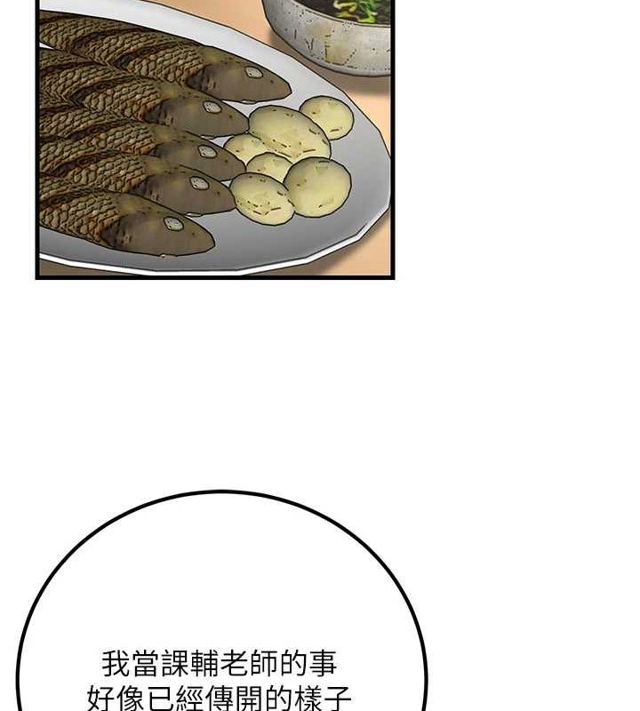 [韩国漫画] 已婚学生想坏坏 剧情,女教师#[171P]-48
