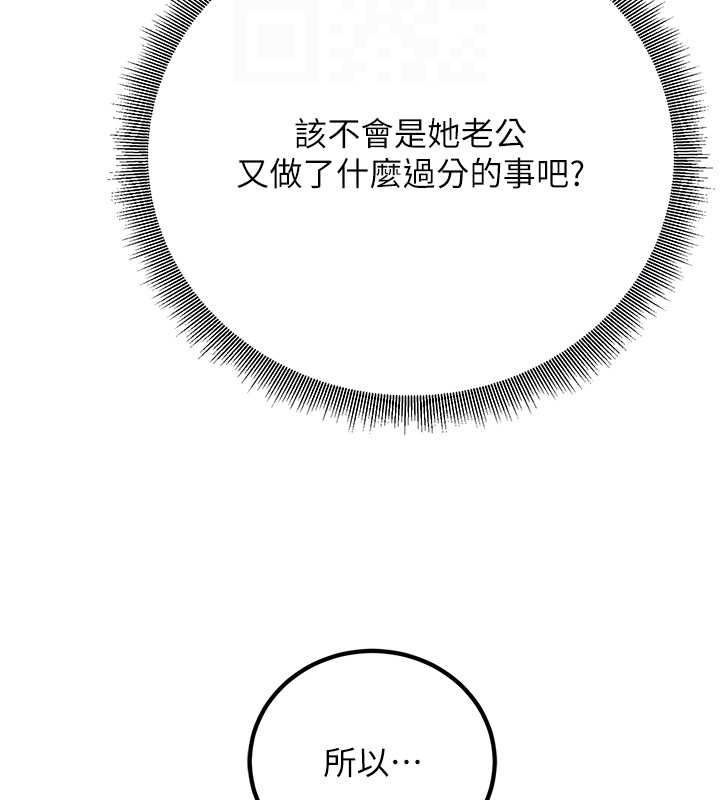 [韩国漫画] 已婚学生想坏坏 剧情,女教师#[171P]-55