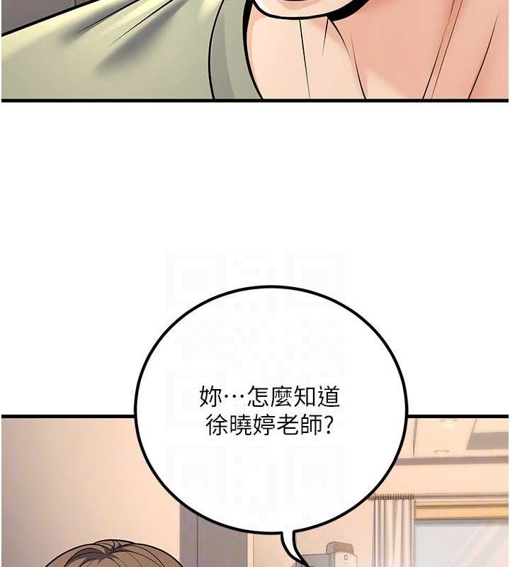 [韩国漫画] 已婚学生想坏坏 剧情,女教师#[171P]-71