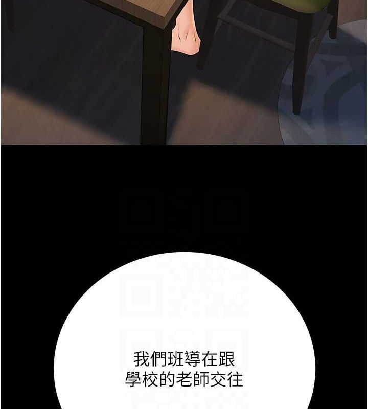 [韩国漫画] 已婚学生想坏坏 剧情,女教师#[171P]-79