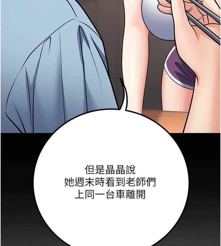 [韩国漫画] 已婚学生想坏坏 剧情,女教师#[171P]-88