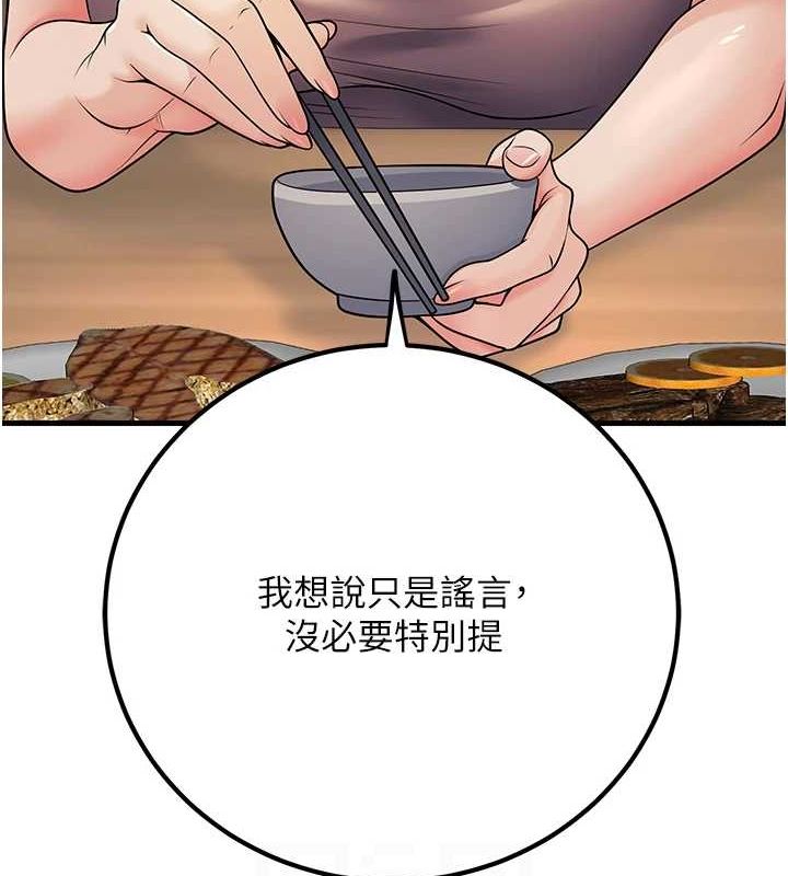 [韩国漫画] 已婚学生想坏坏 剧情,女教师#[171P]-91
