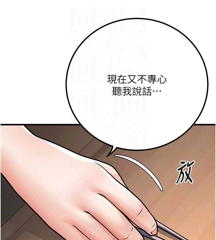 [韩国漫画] 已婚学生想坏坏 剧情,女教师#[171P]-94