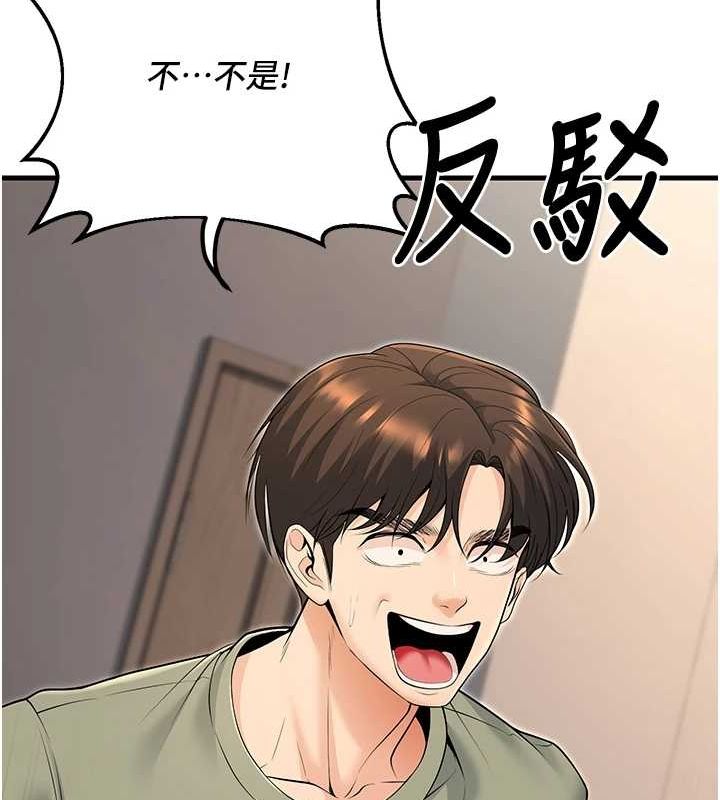 [韩国漫画] 已婚学生想坏坏 剧情,女教师#[171P]-98