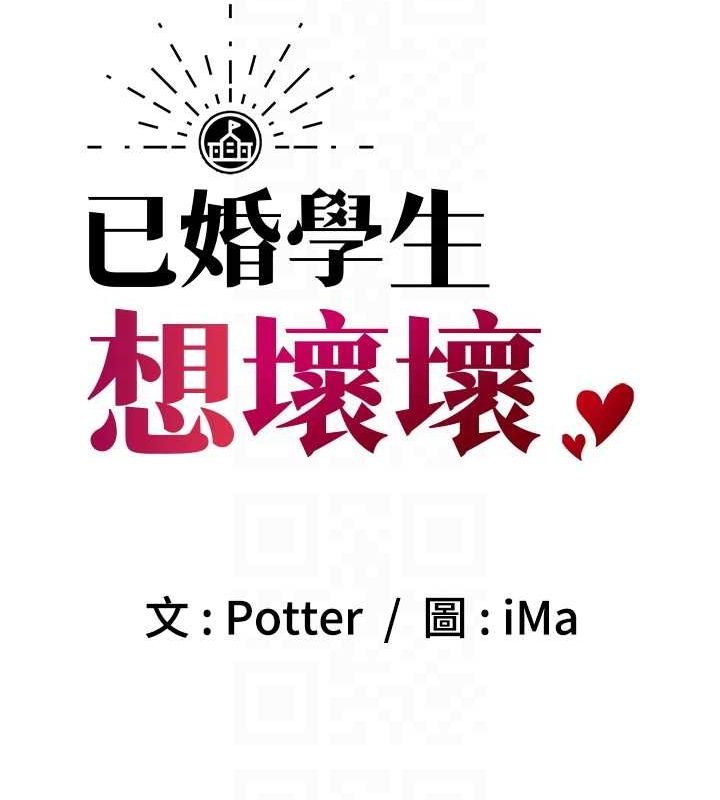 [韩国漫画] 已婚学生想坏坏 剧情,女教师#[160P]-29
