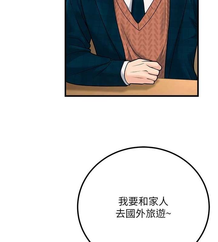 [韩国漫画] 已婚学生想坏坏 剧情,女教师#[160P]-39