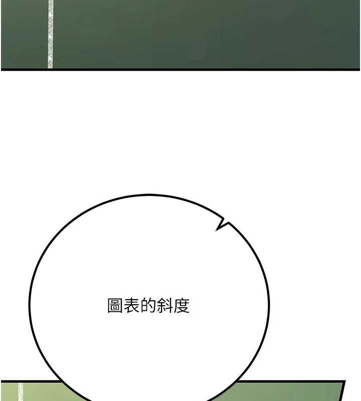 [韩国漫画] 已婚学生想坏坏 剧情,女教师#[160P]-54