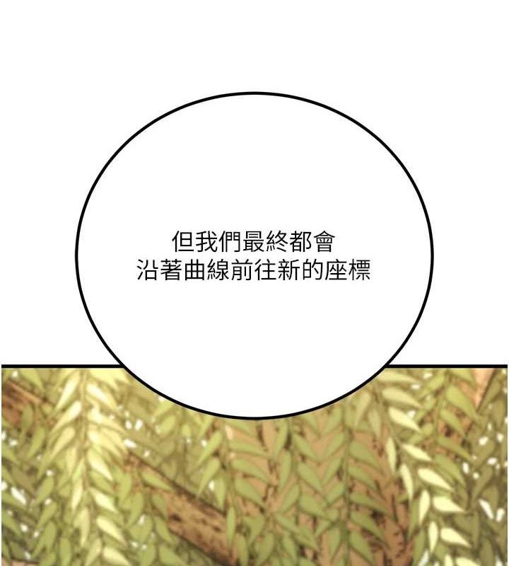 [韩国漫画] 已婚学生想坏坏 剧情,女教师#[160P]-63