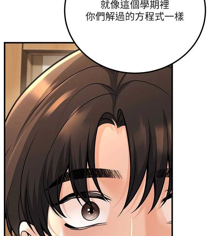 [韩国漫画] 已婚学生想坏坏 剧情,女教师#[160P]-67