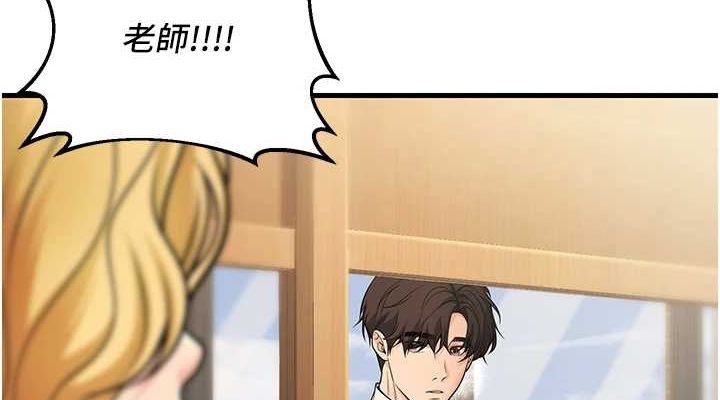 [韩国漫画] 已婚学生想坏坏 剧情,女教师#[160P]-76