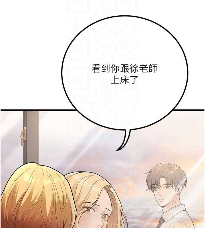 [韩国漫画] 已婚学生想坏坏 剧情,女教师#[160P]-91