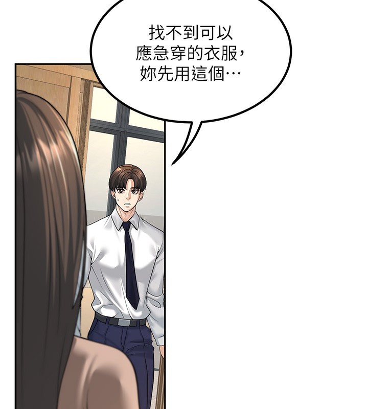 [韩国漫画] 已婚学生想坏坏 剧情,女教师#[194P]-121