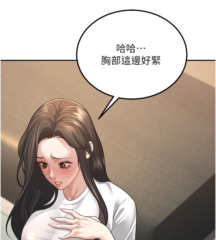 [韩国漫画] 已婚学生想坏坏 剧情,女教师#[194P]-132