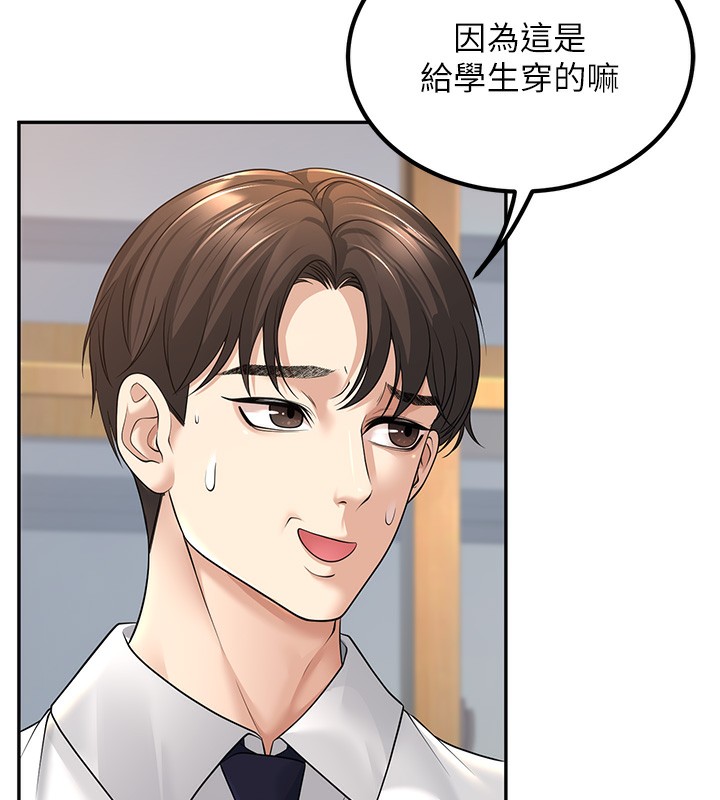 [韩国漫画] 已婚学生想坏坏 剧情,女教师#[194P]-135