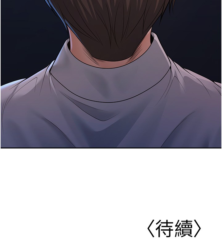 [韩国漫画] 已婚学生想坏坏 剧情,女教师#[194P]-193