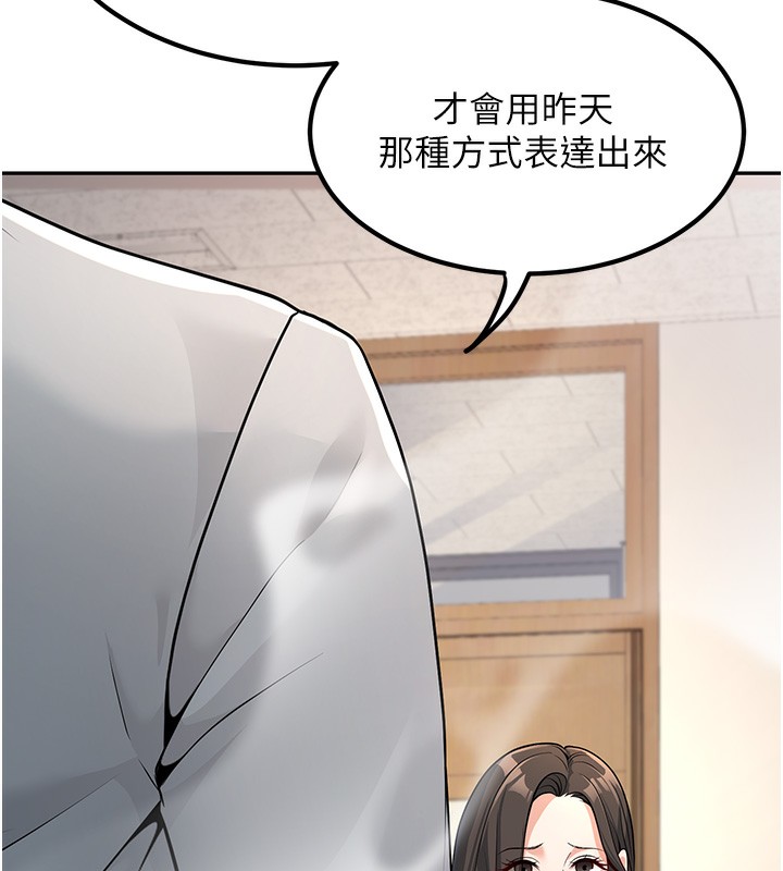 [韩国漫画] 已婚学生想坏坏 剧情,女教师#[194P]-65