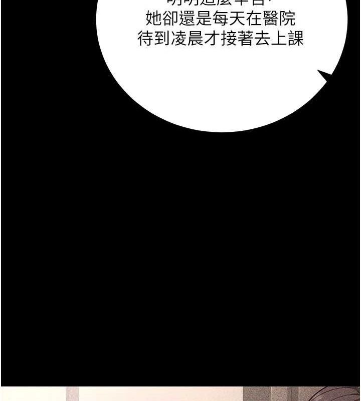 [韩国漫画] 已婚学生想坏坏 剧情,女教师#[170P]-105