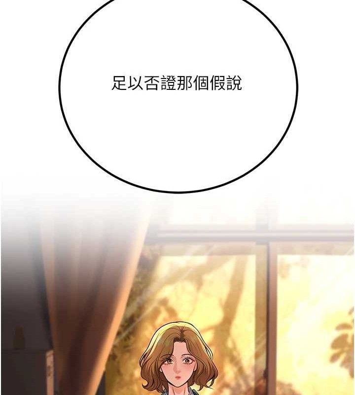 [韩国漫画] 已婚学生想坏坏 剧情,女教师#[170P]-149
