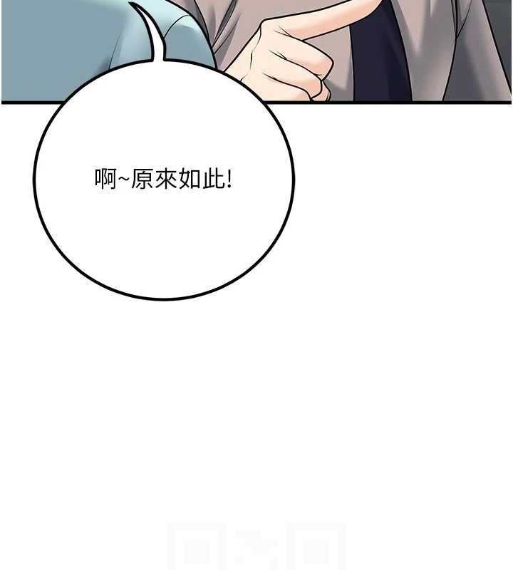 [韩国漫画] 已婚学生想坏坏 剧情,女教师#[170P]-60