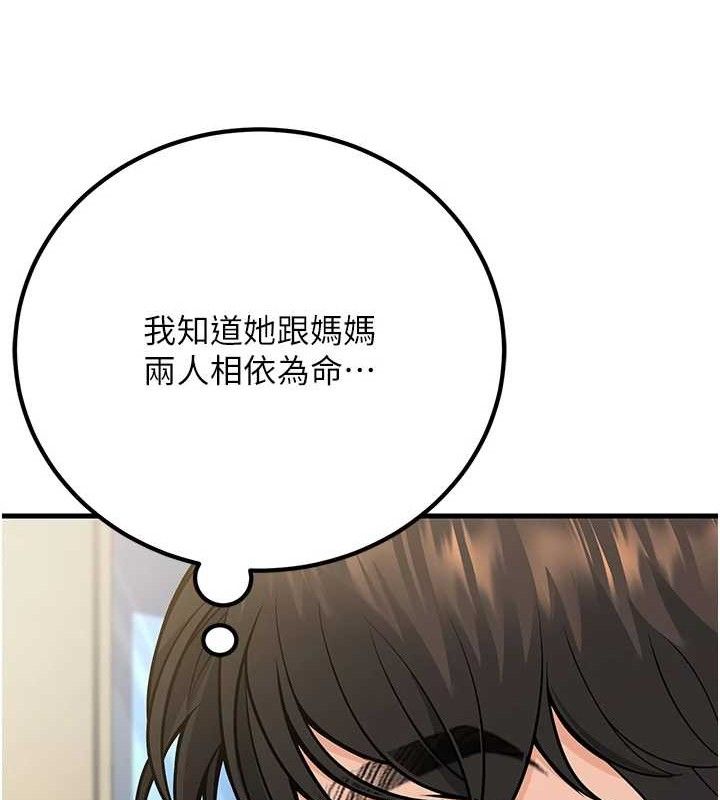[韩国漫画] 已婚学生想坏坏 剧情,女教师#[170P]-71