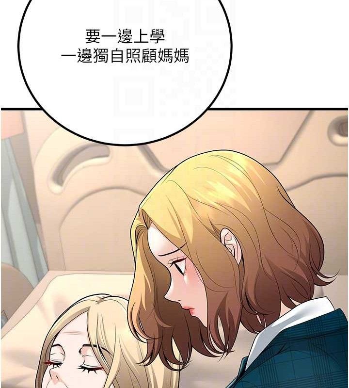 [韩国漫画] 已婚学生想坏坏 剧情,女教师#[170P]-83