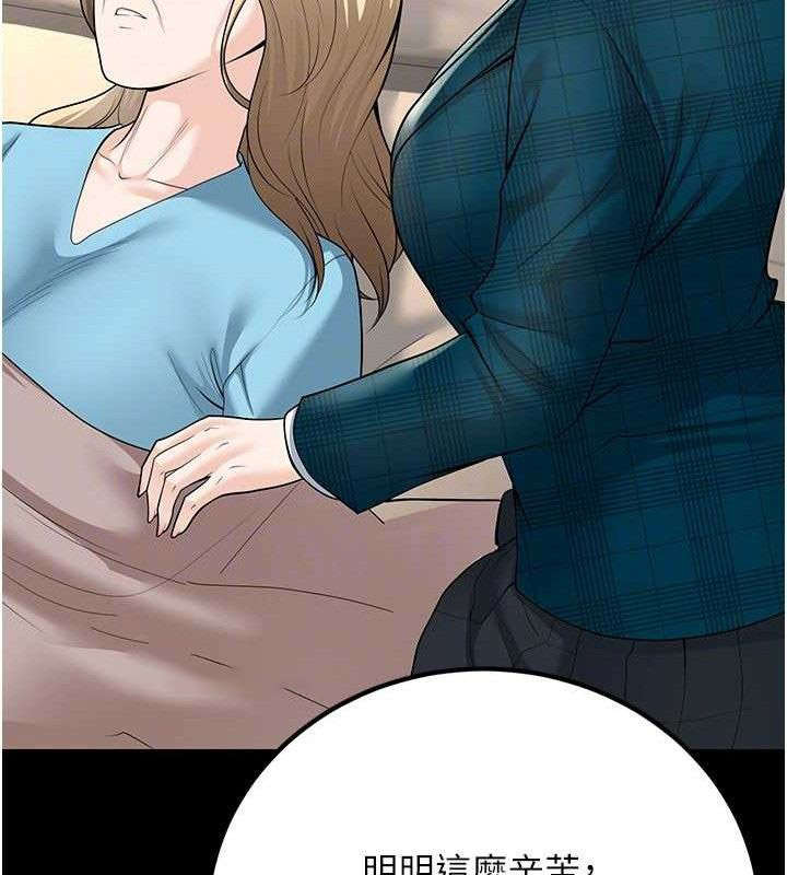 [韩国漫画] 已婚学生想坏坏 剧情,女教师#[170P]-84