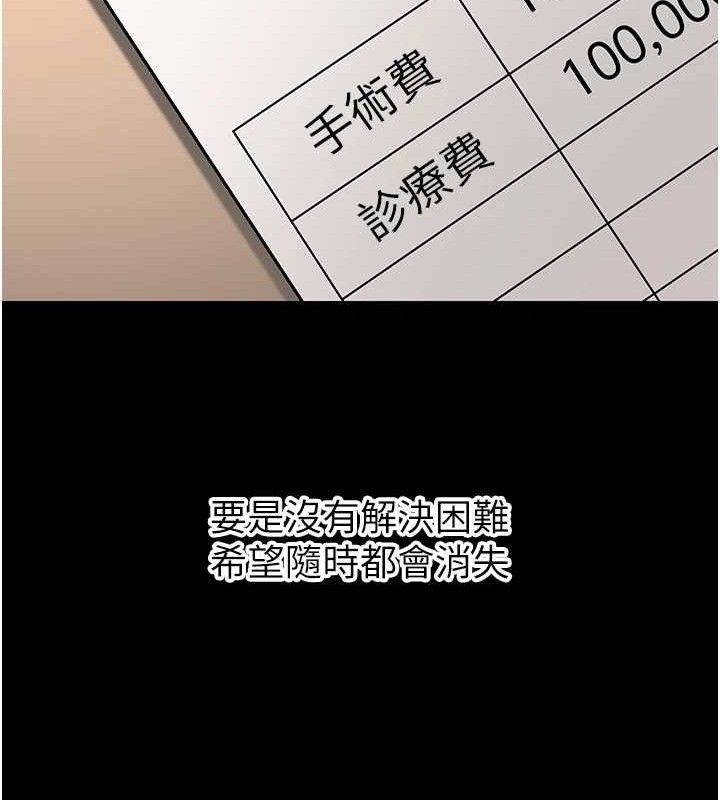 [韩国漫画] 已婚学生想坏坏 剧情,女教师#[156P]-37
