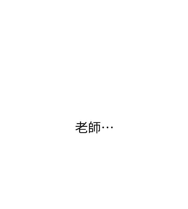 [韩国漫画] 已婚学生想坏坏 剧情,女教师#[229P]-1
