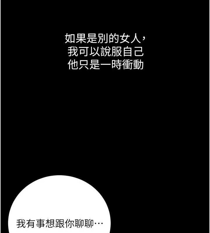 [韩国漫画] 已婚学生想坏坏 剧情,女教师#[229P]-158