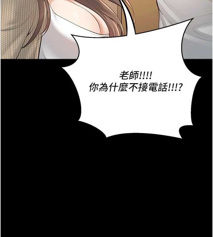 [韩国漫画] 已婚学生想坏坏 剧情,女教师#[229P]-16