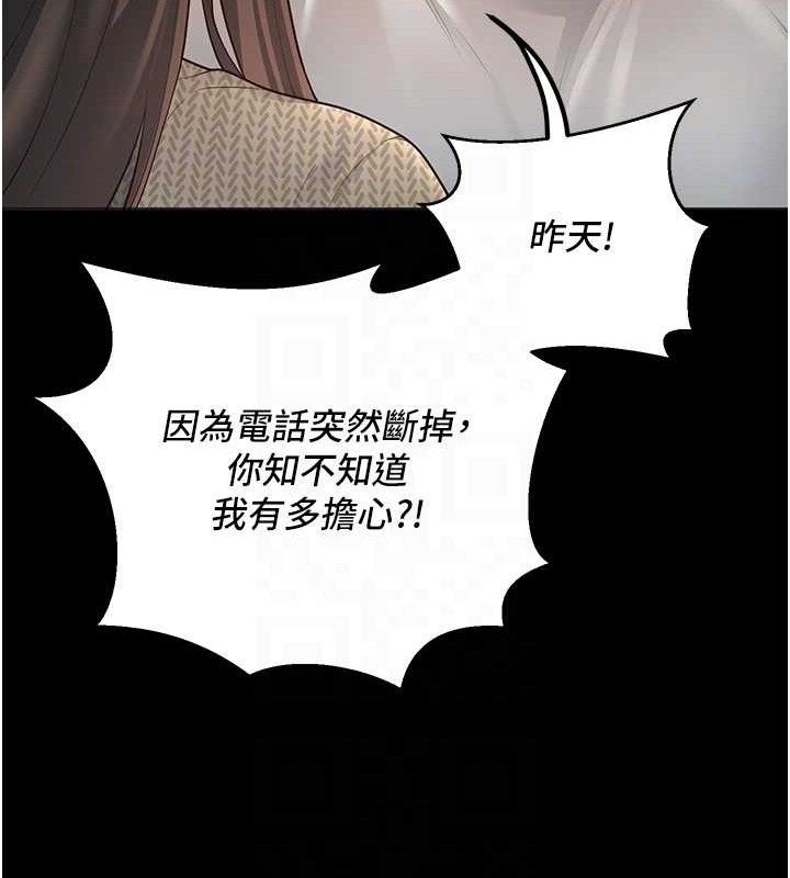 [韩国漫画] 已婚学生想坏坏 剧情,女教师#[229P]-18