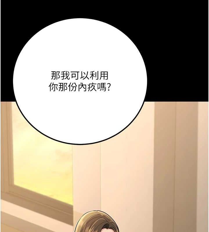 [韩国漫画] 已婚学生想坏坏 剧情,女教师#[229P]-204