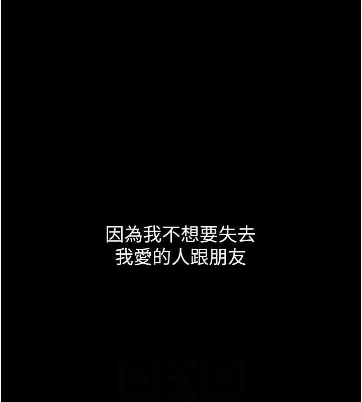 [韩国漫画] 已婚学生想坏坏 剧情,女教师#[229P]-86