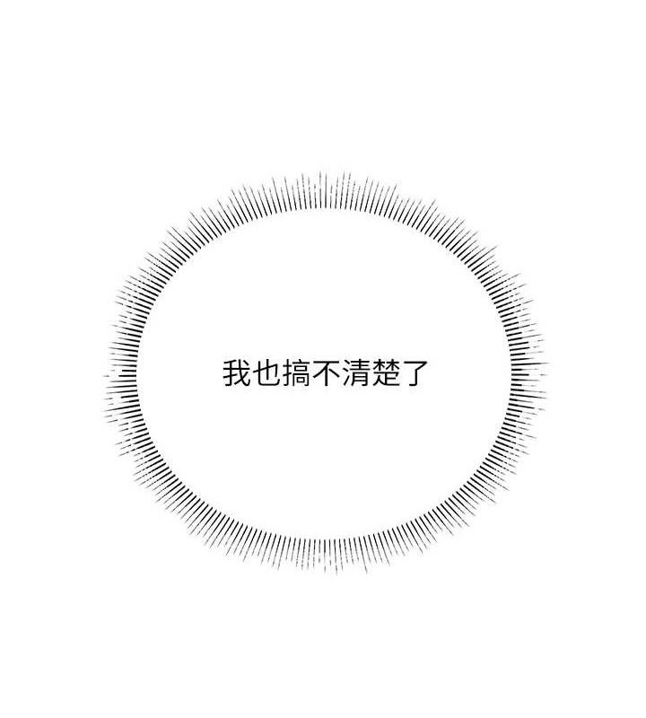 [韩国漫画] 已婚学生想坏坏 剧情,女教师#[165P]-131