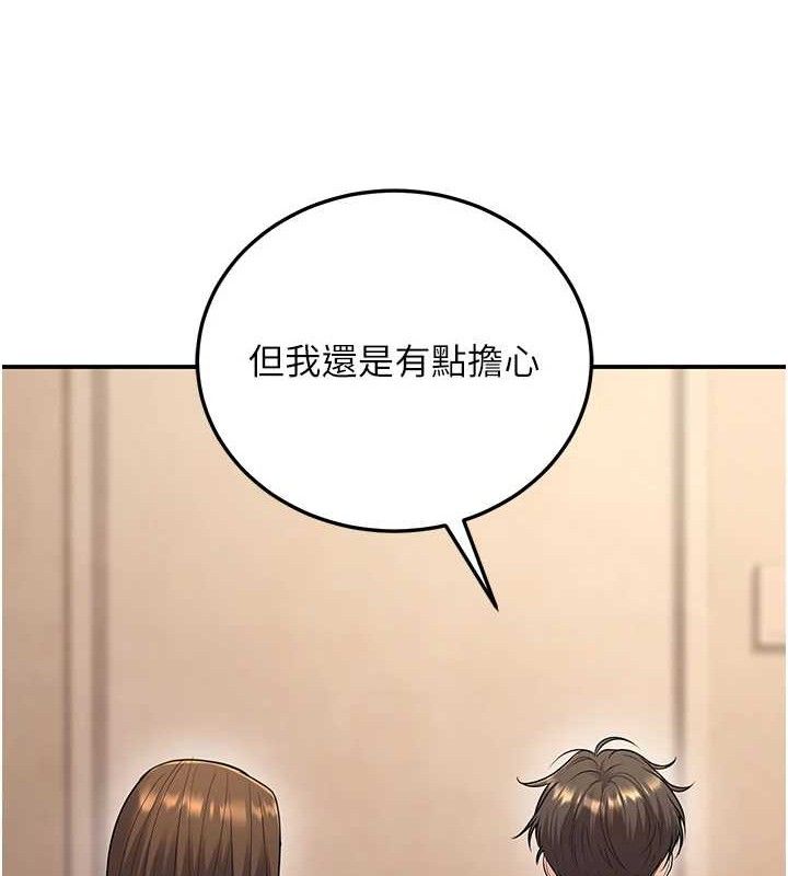 [韩国漫画] 已婚学生想坏坏 剧情,女教师#[165P]-82