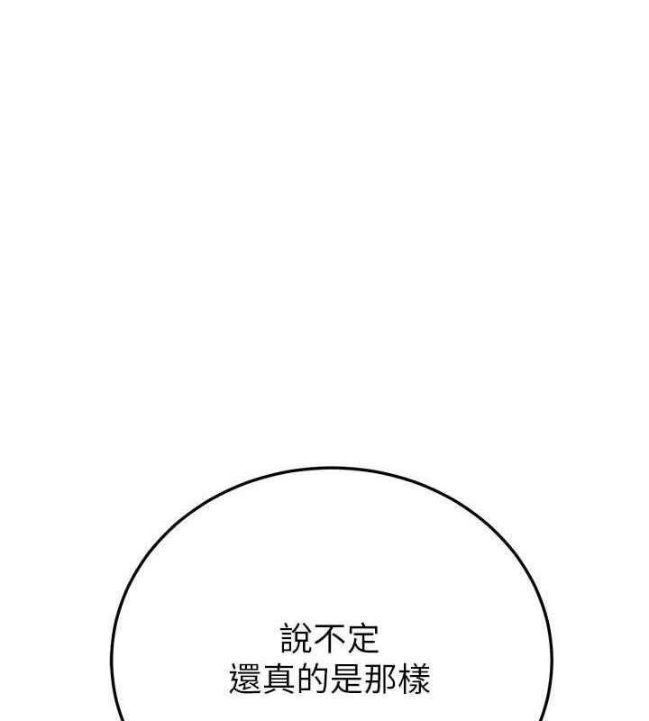 [韩国漫画] 已婚学生想坏坏 剧情,女教师#[165P]-89