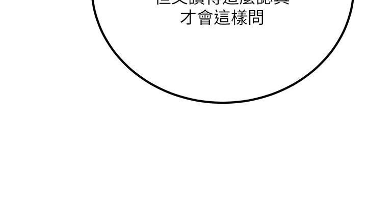 [韩国漫画] 已婚学生想坏坏 剧情,女教师#[171P]-115