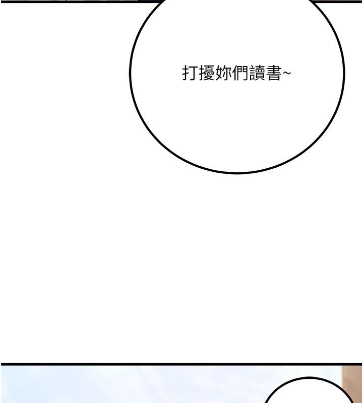 [韩国漫画] 已婚学生想坏坏 剧情,女教师#[171P]-154