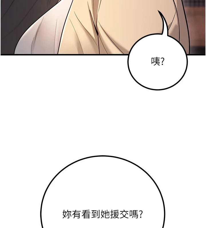 [韩国漫画] 已婚学生想坏坏 剧情,女教师#[171P]-17